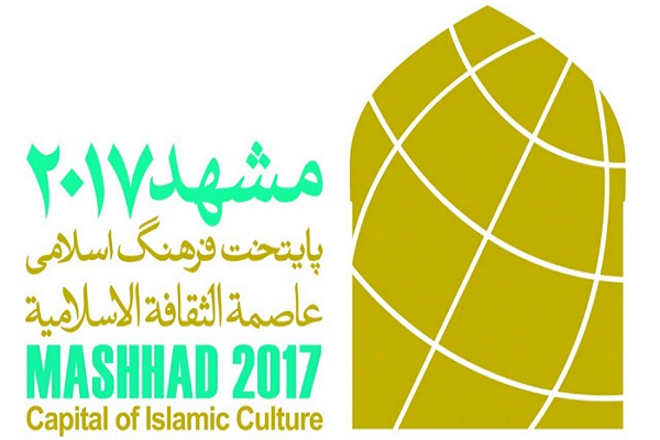 ISESCO Representative to Attend Launch of Mashhad, 2017 Cultural Capital of Muslim World
