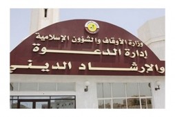 Katar'da kadınlara özel Kur'an harflerinin mahreçleri ve özellikleri eğitim dönemi