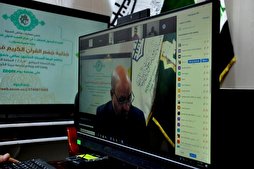 العراق: إقامة ندوة إلكترونية حول 