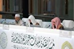 تطبيق نظام "التحكيم الإلكتروني" بمسابقة القرآن الدولية في السعودية + صور و فيديو
