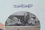 إصدار كتاب بعنوان "أم المؤمنين أم سلمة؛ قدوة الفضائل" في العراق