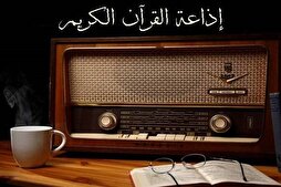 إذاعة القرآن في قطر.. 33 عاماً من ترسيخ الوعي الديني