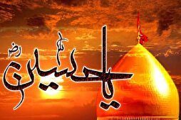 التمسُّك بالإمام الحسين(ع) هو التمسُّك بالدين