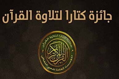 فتح باب المشاركة في جائزة 