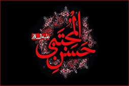 شذرات من حياة الإمام الحسن بن علي(عليه السلام)