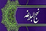 "مَنْ كَثُرَ شَطَطُهُ كَثُرَ سَخَطُهُ
