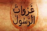 غزوات النبي (ص) ضرورة وجودية أم حركة توسعية؟