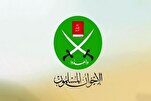 واشنطن تصنّف جماعة الإخوان المسلمين بعدة دول "منظمة إرهابية"