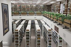 কুম শহরের কুরআন ও হাদিস বিজ্ঞান গ্রন্থাগার