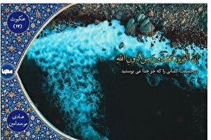 ভিডিও | হাদি মোহেদআমিনের তিলাওয়াতের অংশ