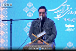 কুরআনিক সোসাইটির নওরোজ ১৪০৪ সভায় "সাইয়্যেদ জাওয়াদ হোসেইনি" তেলাওয়াত