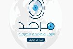 Al-Azhar Observatorium für Extremismus-Bekämpfung verurteilt spanische Anti-Hijab-Kampagne