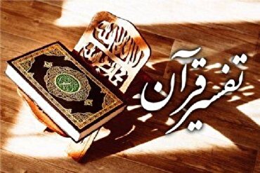 Grundlegende Merkmale des jüdischen Volkes im Koran neu lesen