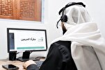 Einführung der Koran-App „Haramain“ in der al-Haram-Moschee
