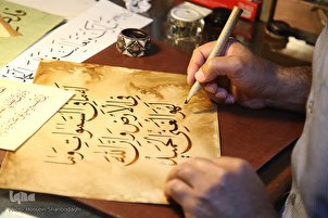 Taking A Glimpse at Workshop of A Calligrapher in Qom