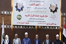 Ceremony in Egypt Honors Winners of Al-Azhar Quran Competition