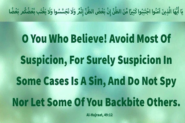 What Quran Says about Suspicion  