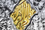 Hazrat Zahra; An Eternal Model of Faith, Wisdom, and Justice

 