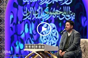 Recitación de versos de Surah Al-Insan de Qari Ahmadi Vafa