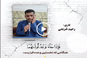 Iraní iraní regresa a su hogar en Palestina recitando un verso coránico (+Video)