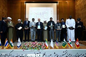 Conferencia Risalat Allah en Teherán