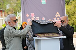 Ceremonia de reemplazo del Corán