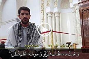 Recitación del Corán de Mehdi Adeli en Medina