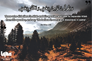 Abrazar todos los aspectos de la fe