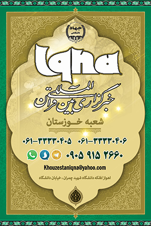 تبلیغ شعبه خوزستان