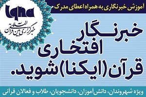 ثبت نام خبرنگاران افتخاری/ یزد