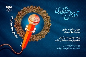 تیزر خبرنگاران افتخاری/ البرز