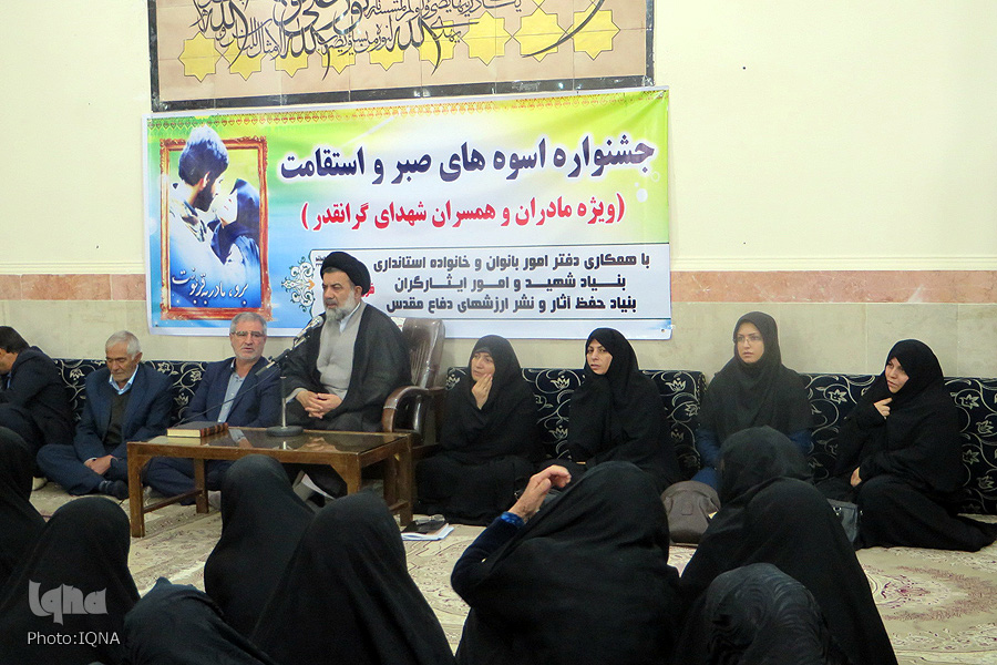 جشنواره «اسوه های صبر و استقامت» / خرم آباد