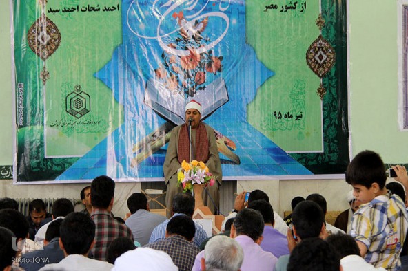 تلاوت قاری مصری در لرستان