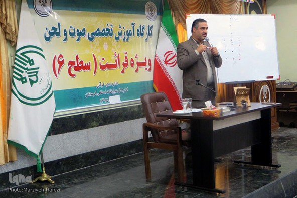 کارگاه آموزش تخصصی صوت و لحن