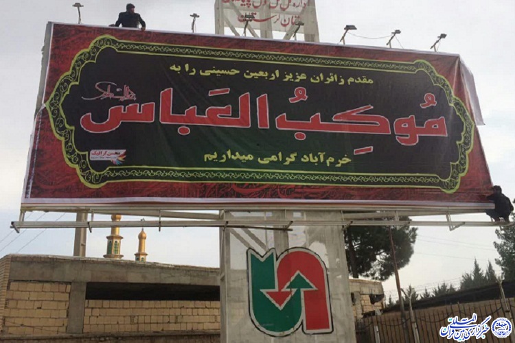 فیلم / برافراشته شدن بیرق نوکری موکب مردمی العباس(ع) خرم&zwnj;آباد