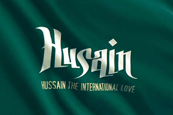 نماهنگ/ این عشق جغرافیا نمی‌شناسد، بین‌المللی است...