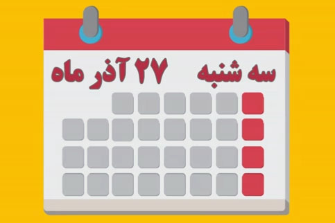 شماره ۱۷۰/ مسابقه پیامکی «بشارت ۱۴۵۲»