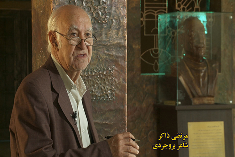 آیین بزرگداشت مرتضی ذاکر شاعر بروجردی