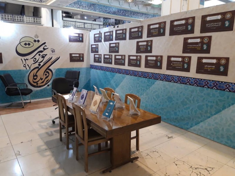 معرفی برگزیدگان حوزه عترت در سال 1397