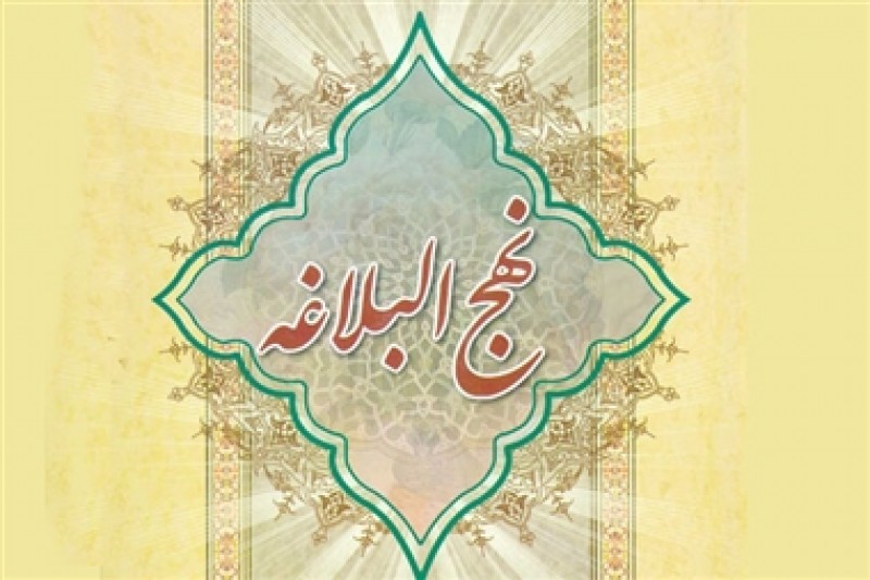 شناخت و فهم لازمه آگاهی‌های قرآن و نهج‌البلاغه