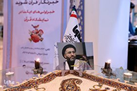 دومین سالگرد حجت‌الاسلام والمسلمین تقوی