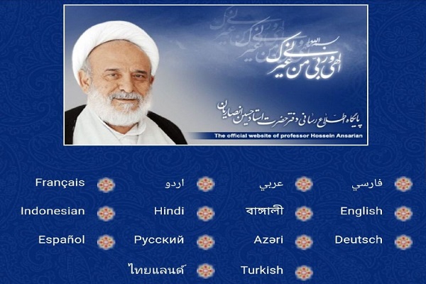 ویژه‌نامه الکترونیک «غدیر» در بستر فضای مجازی منتشر شد