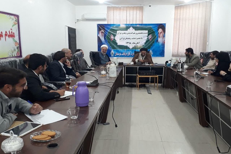 دل مشغولی&lrm;های فعالان قرآنی لرستان/ از درد نبود وقف قرآنی تا لزوم قرآنی بودن بانیان قرآن