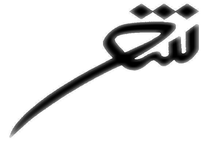 کنگره مجازی شعر طنز «ماسک» در لرستان برگزار می‌شود