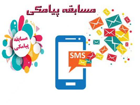 ۳۰ آبان؛ مهلت شرکت در مسابقه پیامکی &laquo;فجر مهر&raquo;