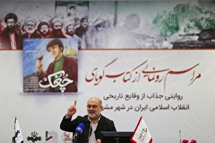 کتاب گویای وقایع انقلاب و زندگی رهبر انقلاب رونمایی شد