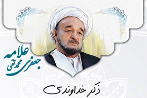 طرح | ذکر خداوندی؛ عامل سازنده شخصیت