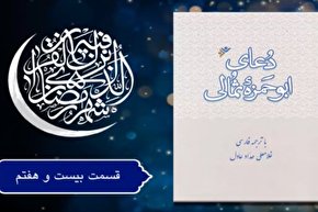 فیلم | قلبم را از باور به کتاب آسمانی‌ات لبریز فرما