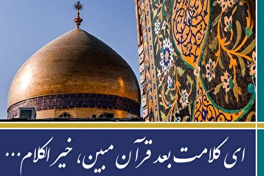 طرح | نکوهش بزرگ شمردن مشکلات