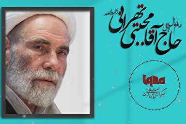 پادکست | دهه اول ذی‌الحجه؛ نعمت بزرگ الهی